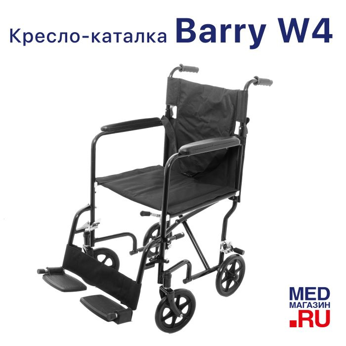 Кресло-коляска Barry W4 с принадлежностями #1