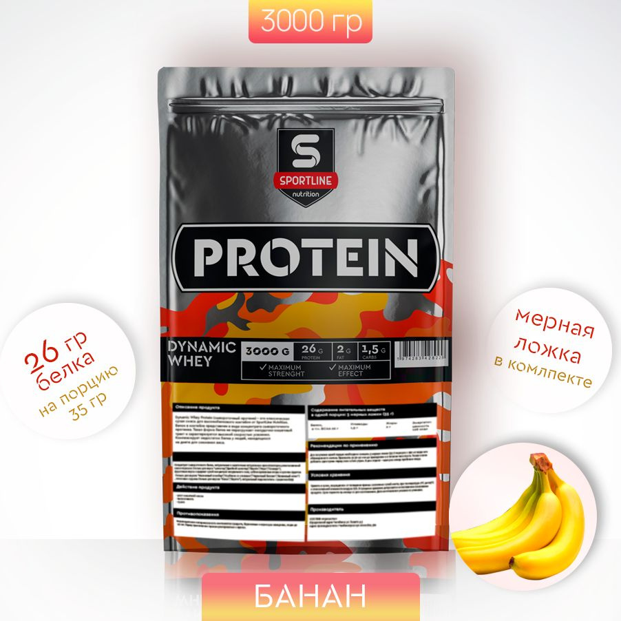 Протеин Dynamic Whey Protein 3000гр банан - купить с доставкой по ...
