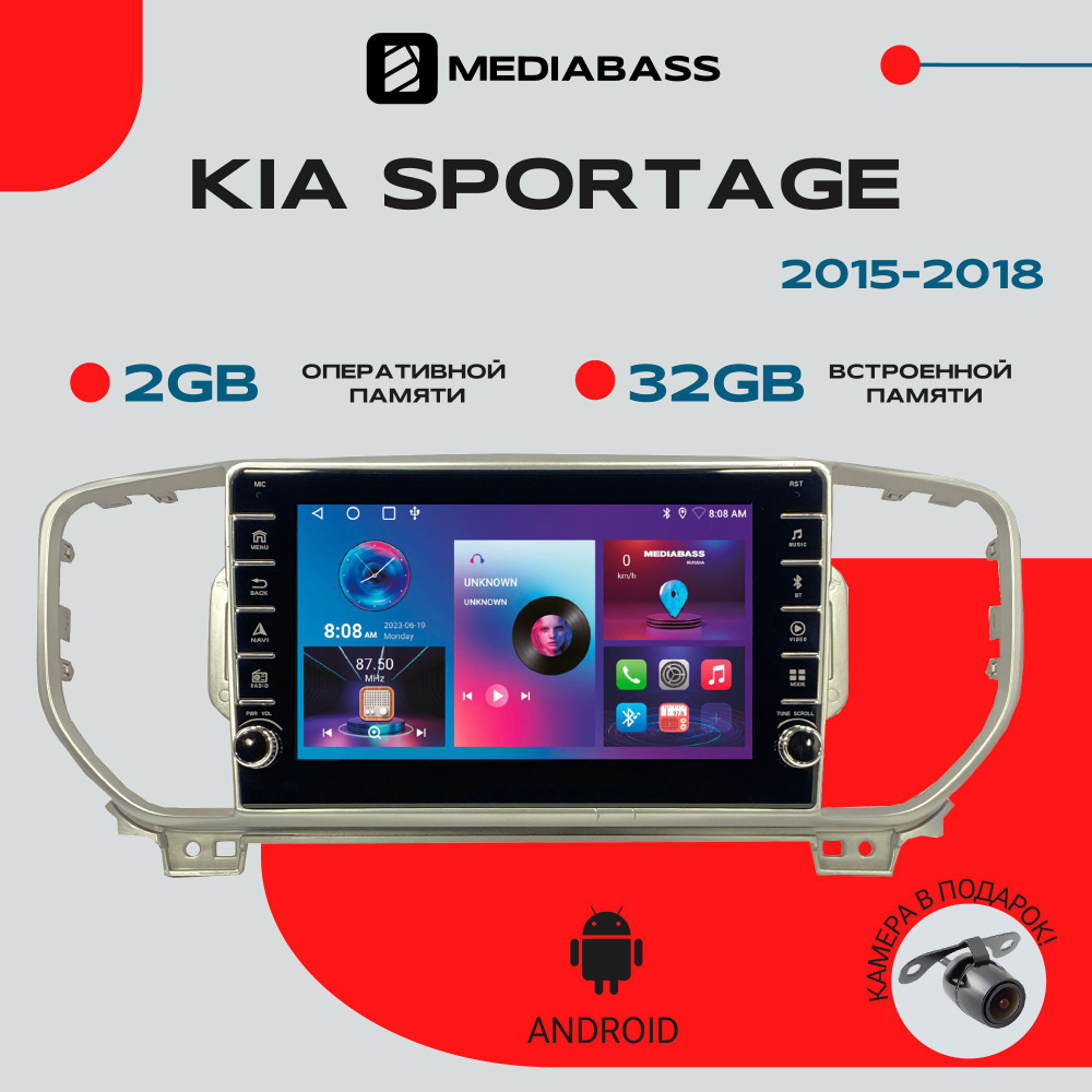 Автомагнитола Android 13 KIA Sportage 2015-2018, 2/32ГБ, с крутилками / Киа Спортейдж / Мультимедиа + #1