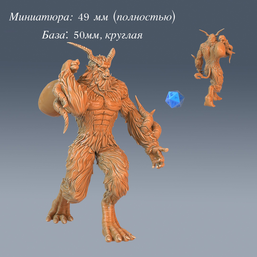 Миниатюра для настольных игр Yeti Бигфут Йети #2 в масштабе 49мм (DnD ...