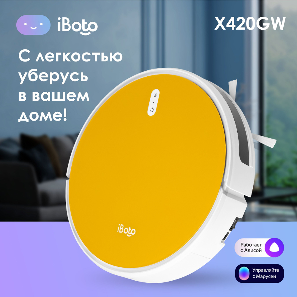 Робот-пылесос iBoto Х420GW Smart Алиса Умный дом - купить по выгодной цене  в интернет-магазине OZON (1409383473)