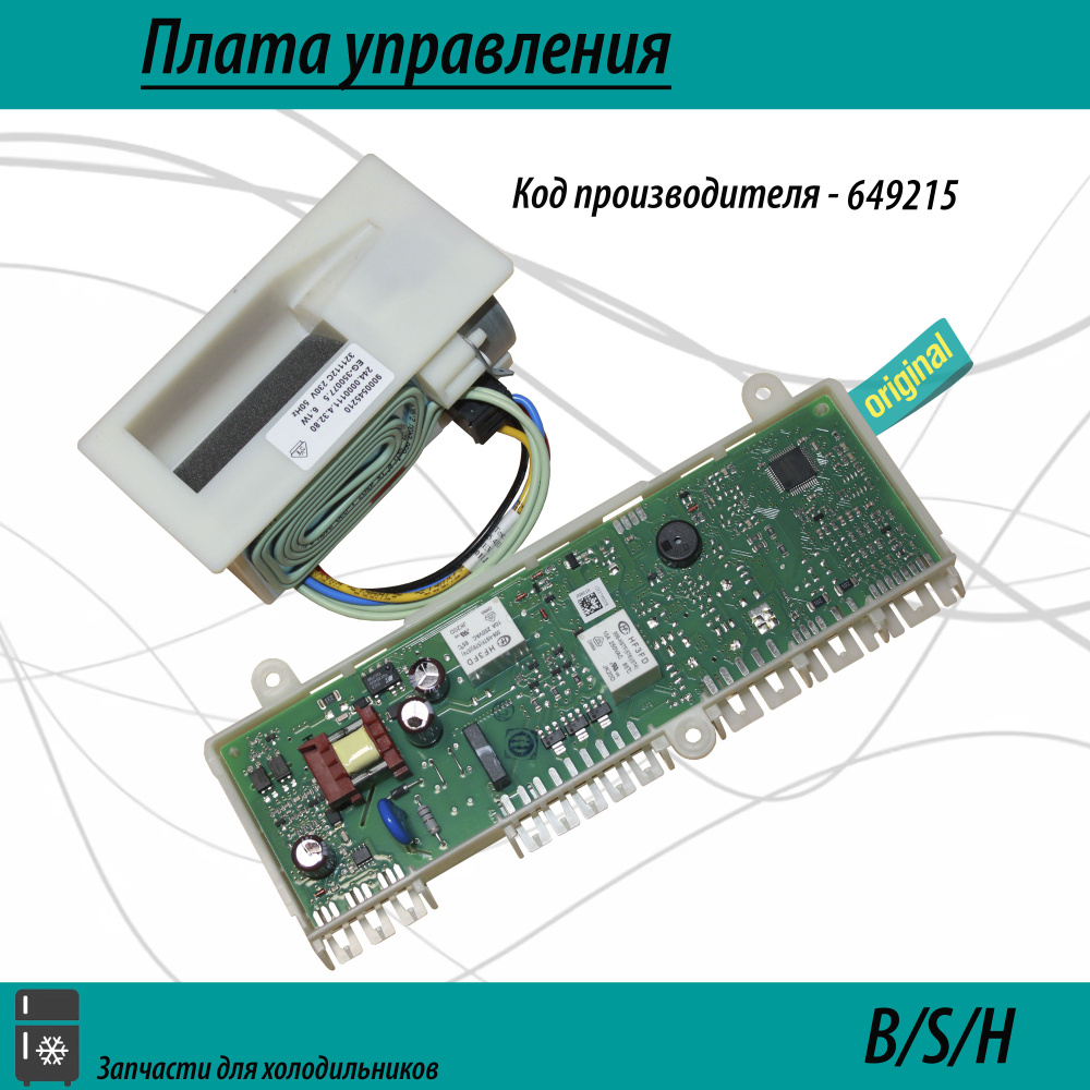 Плата управления и заслонка 649215 для холодильников - купить с ...