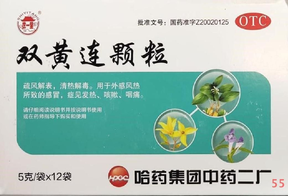 Эликсир Шуан Хуан Лянь Кэли, при простуде и гриппе, 12 пакетиков по 5 г ...