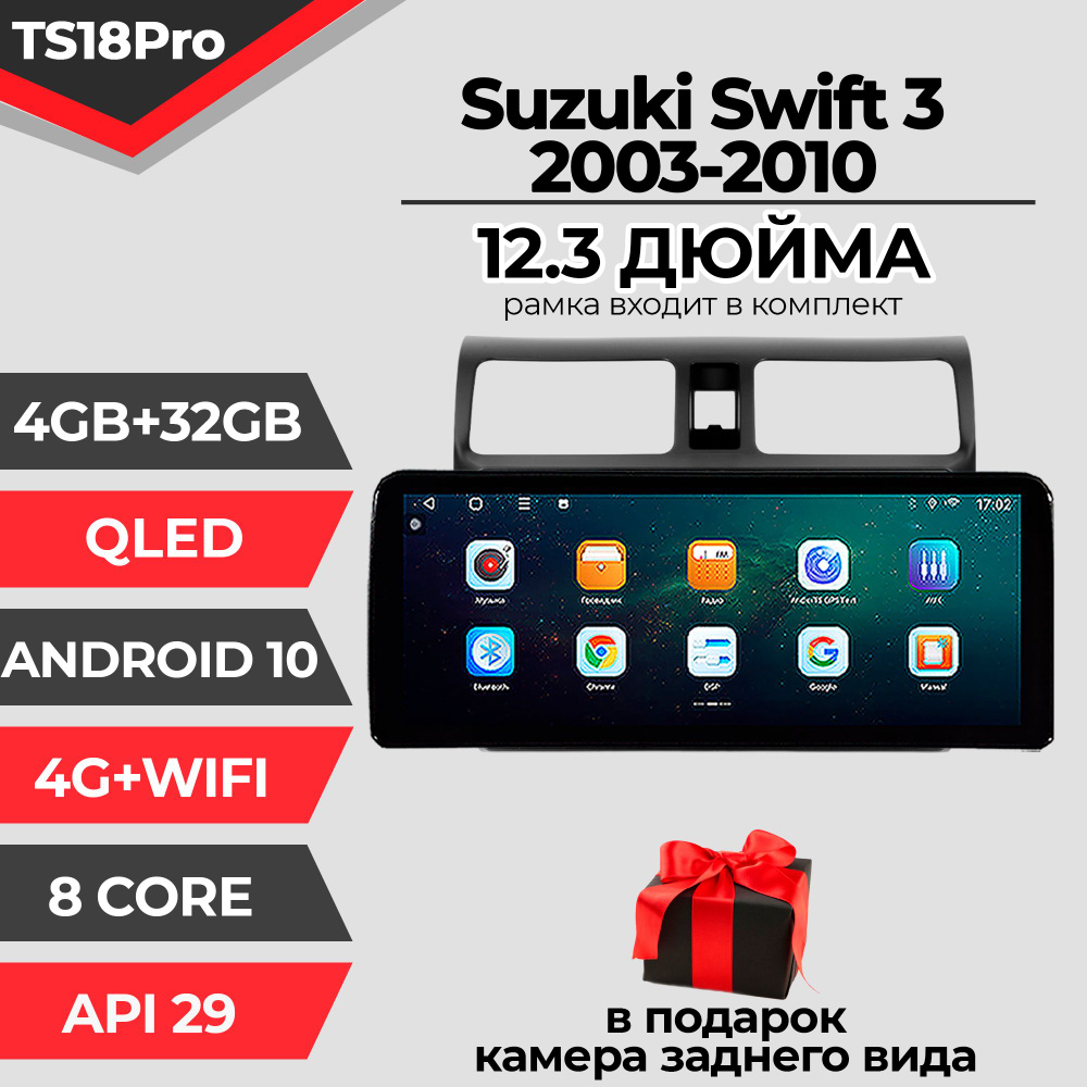 Штатная автомагнитола TS18PRO/ 4+32GB/ Suzuki Swift 3/ Сузуки Свифт 3 магнитола Android 10 2din головное #1