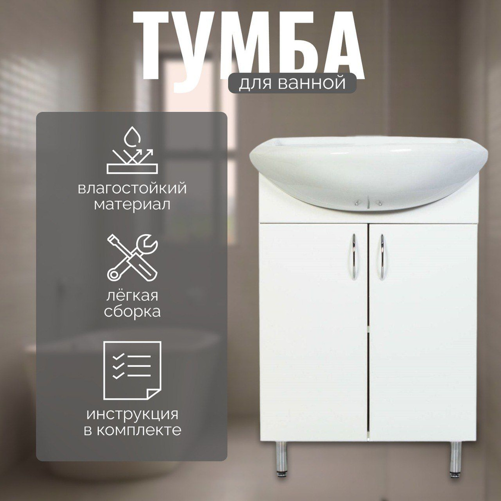 Напольная тумба с раковиной для ванной Capris Аврора 50см купить на ...