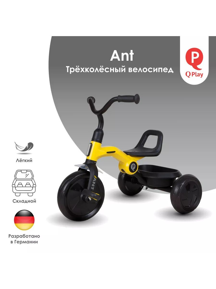 Детский трехколесный велосипед Ant Yellow #1