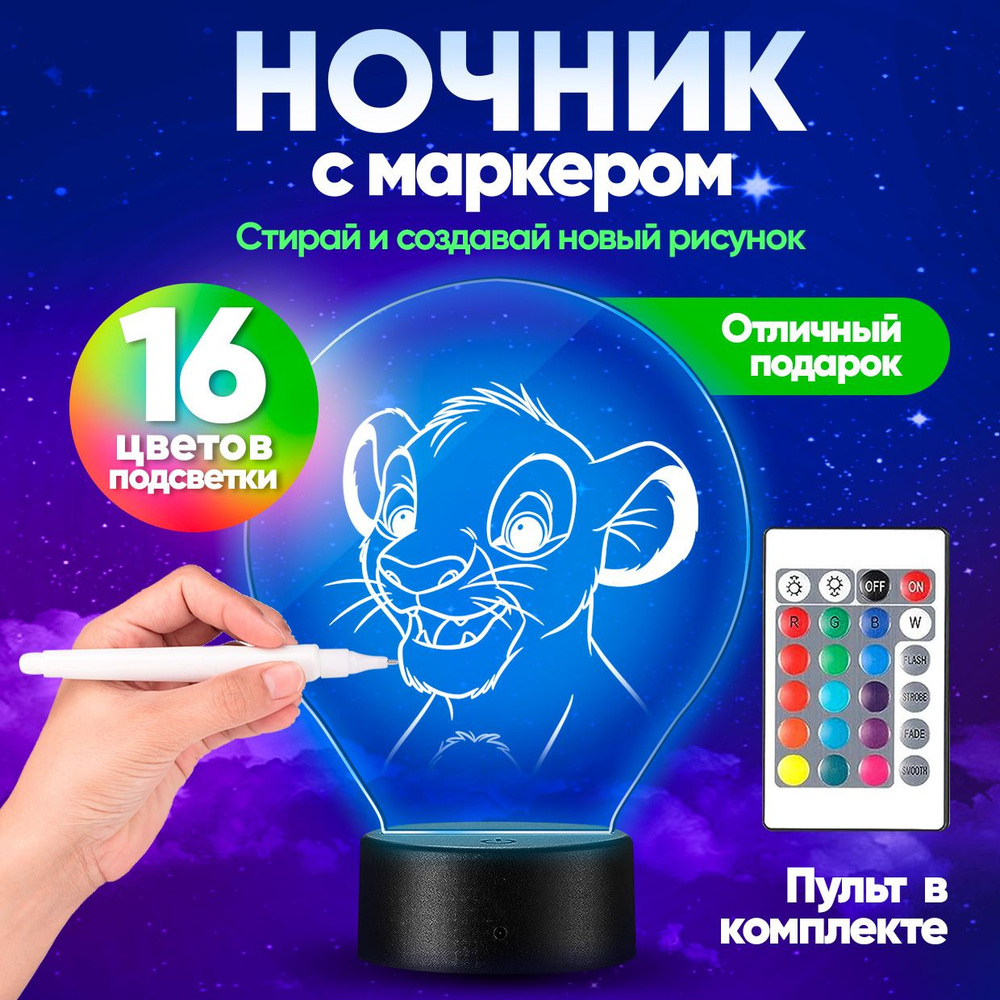 STIMAXON Ночник, Без цоколя #1