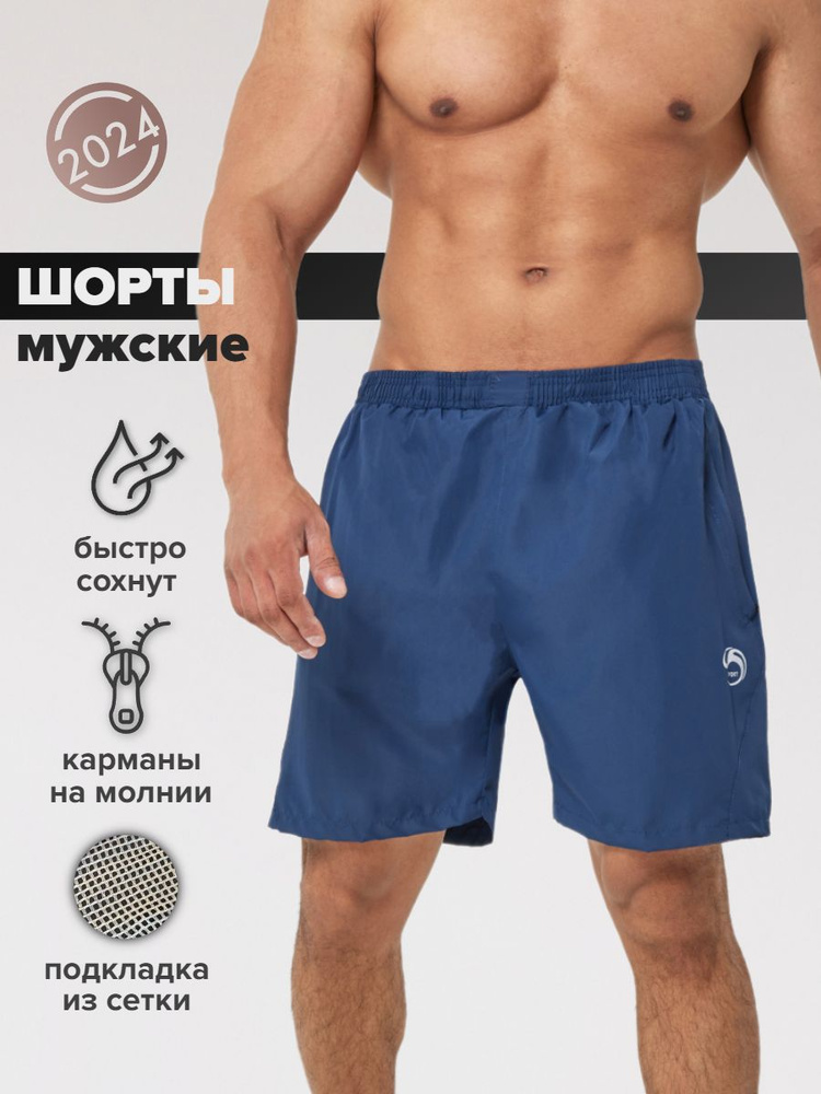 Шорты для плавания JK Wear, 1 шт #1