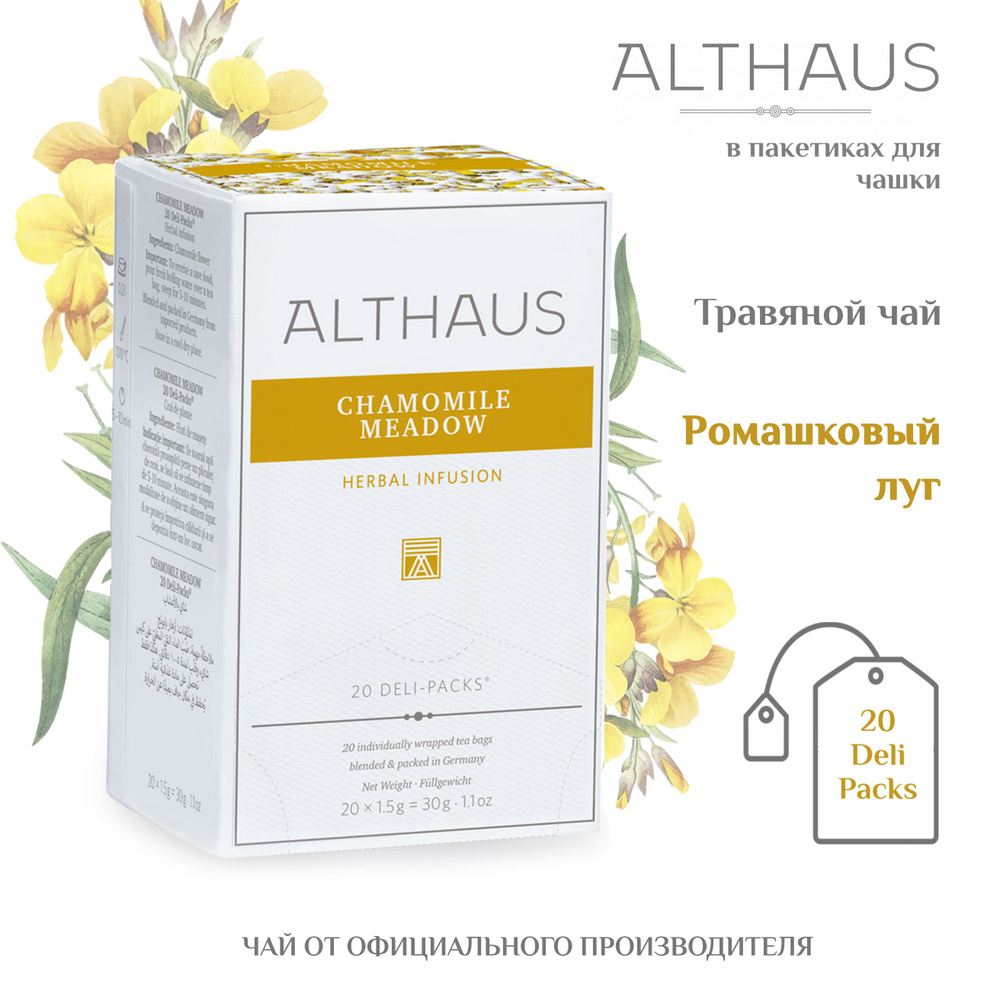 Напиток чайный Althaus Chamomile Meadow, в пакетиках 20х1,5г. #1