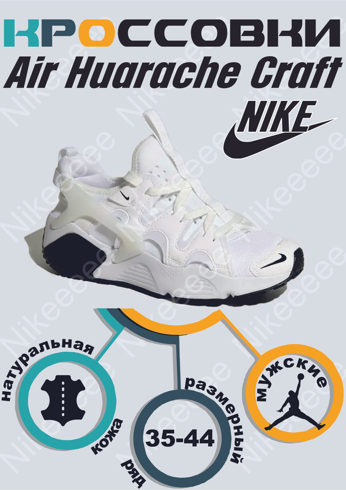 Кроссовки Nike Nike #1