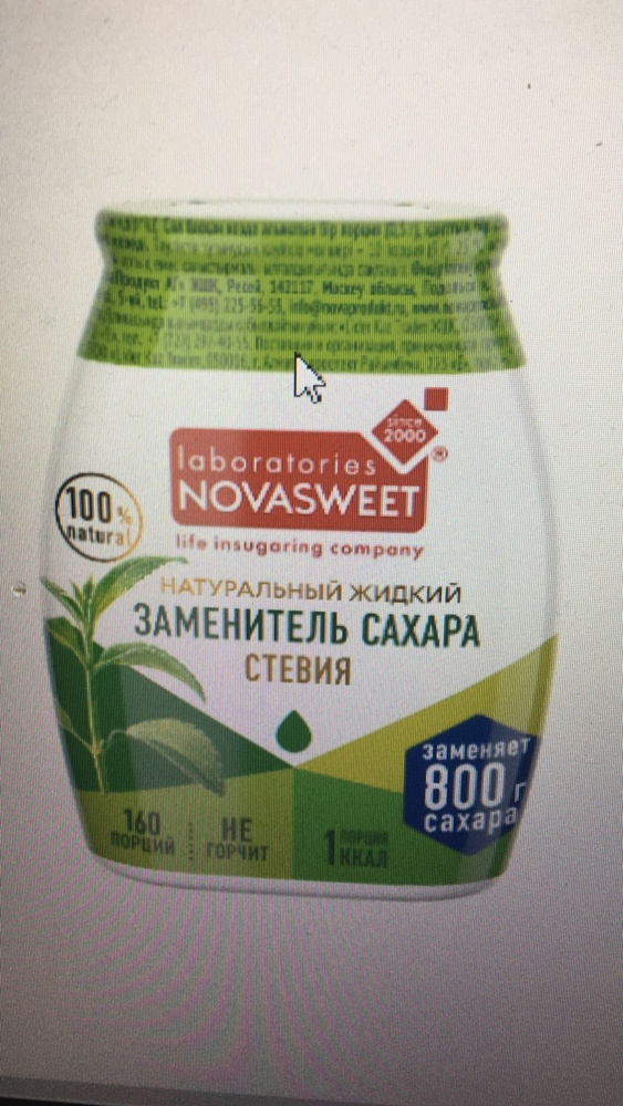 Жидкий сахарозаменитель стевия NOVASWEET 80Г - купить с доставкой по ...