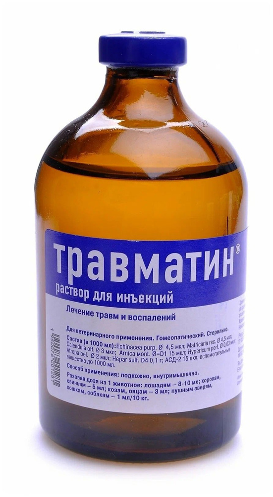 ТРАВМАТИН 100 мл. Обезболивающий и противовоспалительный препарат ...
