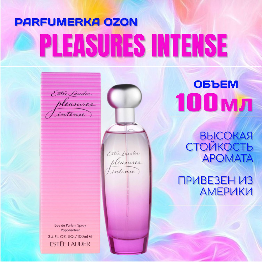 Estee Lauder Pleasure Intense ЭСТИ ЛАУДЕР плеже интенс парфюмерная вода женский парфюм 100 мл  #1