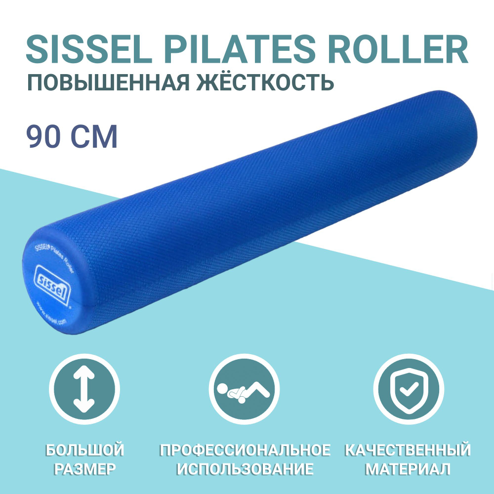 Массажный ролик для спины и МФР SISSEL Pilates Roller Pro, жесткий, синий 90х15 см #1