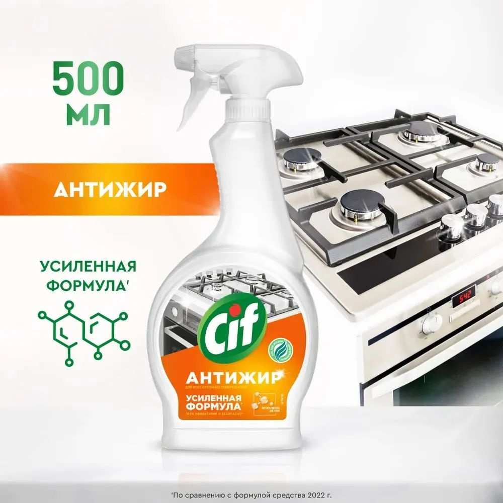 Cif Средство Чистящее Легкость Чистоты для Кухни 500мл #1