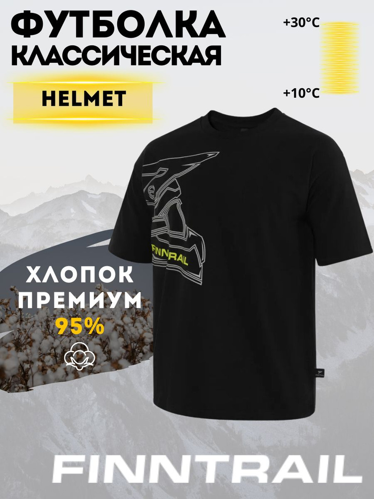 Футболка Finntrail Helmet #1