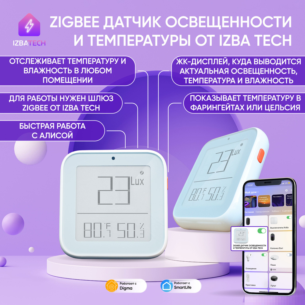 Умный датчик температуры влажности яркости с экраном для Алисы от Tuya с  Zigbee - купить с доставкой по выгодным ценам в интернет-магазине OZON  (968195003)