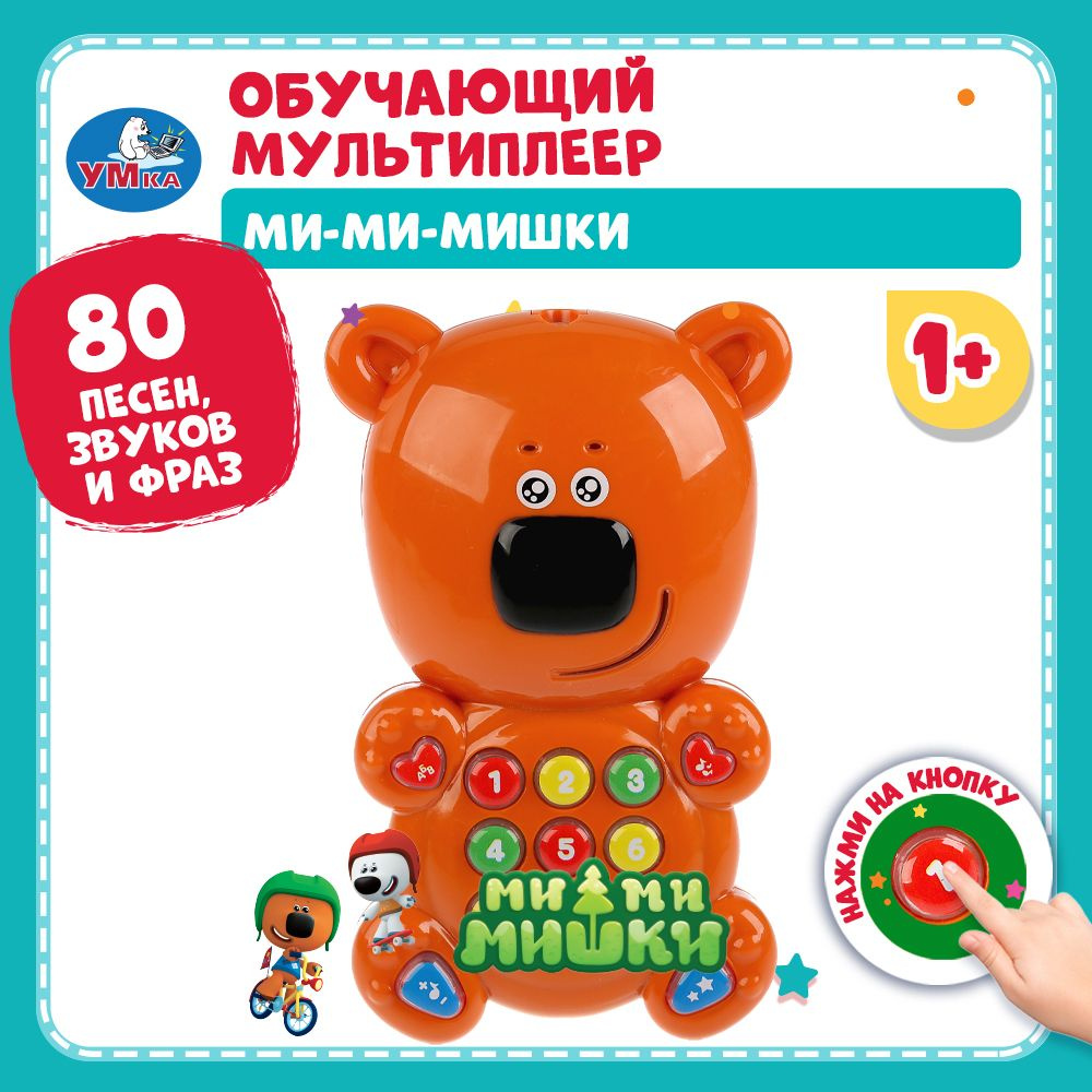 Музыкальная игрушка для малышей мультиплеер Умка Мимимишки