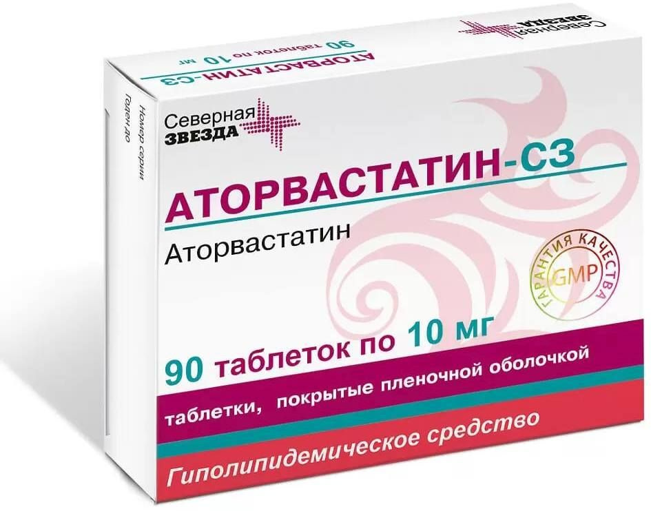 Аторвастатин-СЗ, таблетки покрытые пленочной оболочкой 10 мг, 90 штук ...