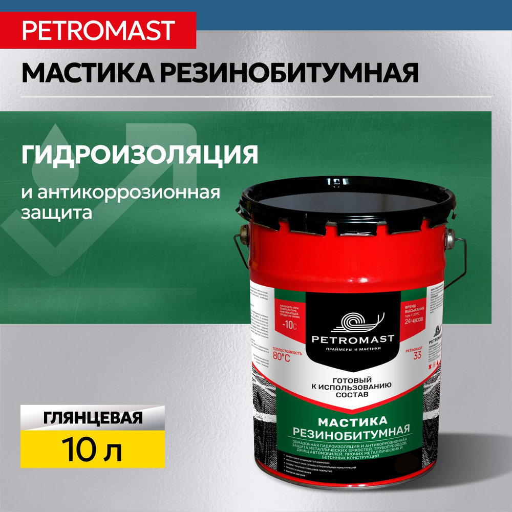 Мастика резинобитумная PETROMAST 10 л #1