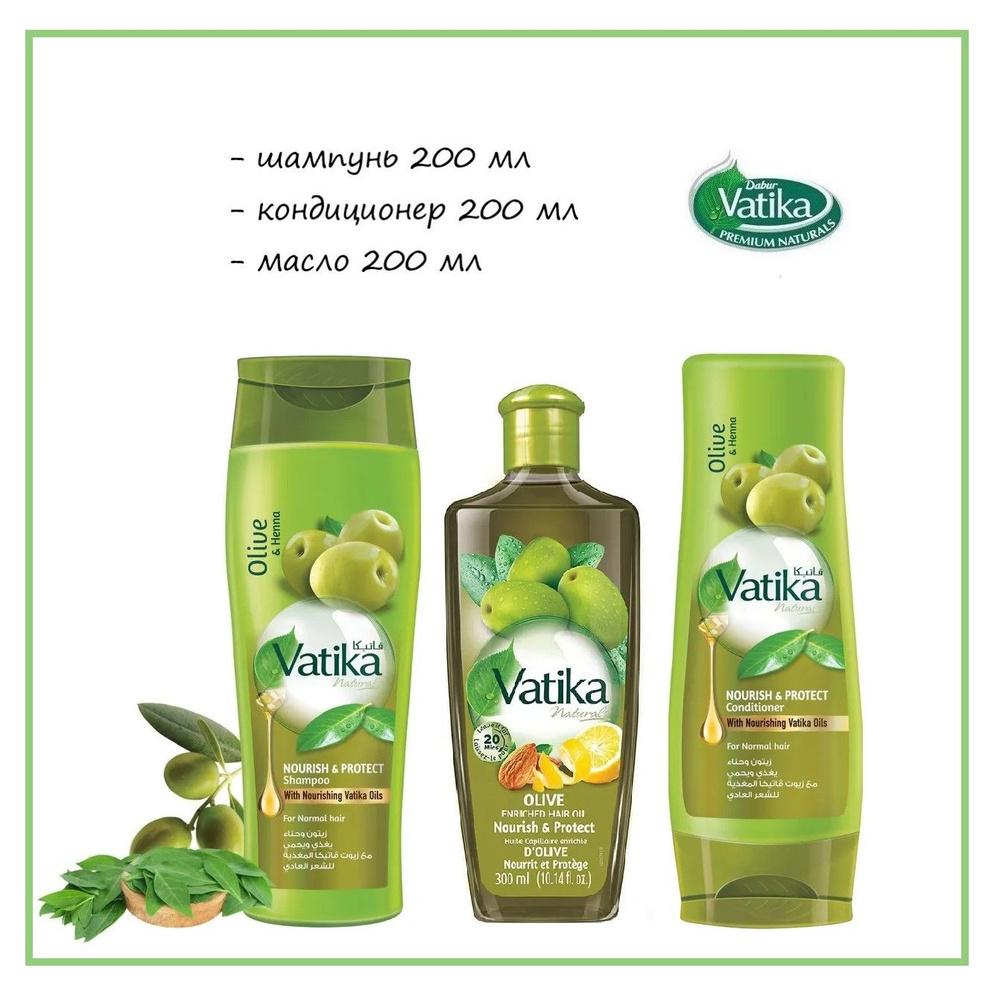 Dabur Vatika НАБОР: Шампунь, кондиционер и масло для волос Олива и хна, питание и защита / OLIVE AND #1