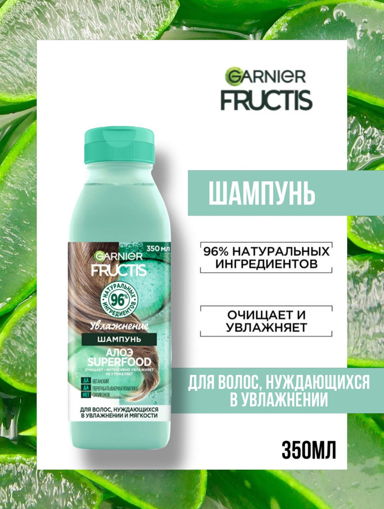 Garnier Шампунь для волос, 350 мл #1