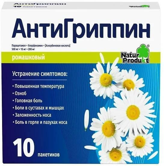 Антигриппин, порошок (ромашка), пакетики 5 г, 10 шт. #1