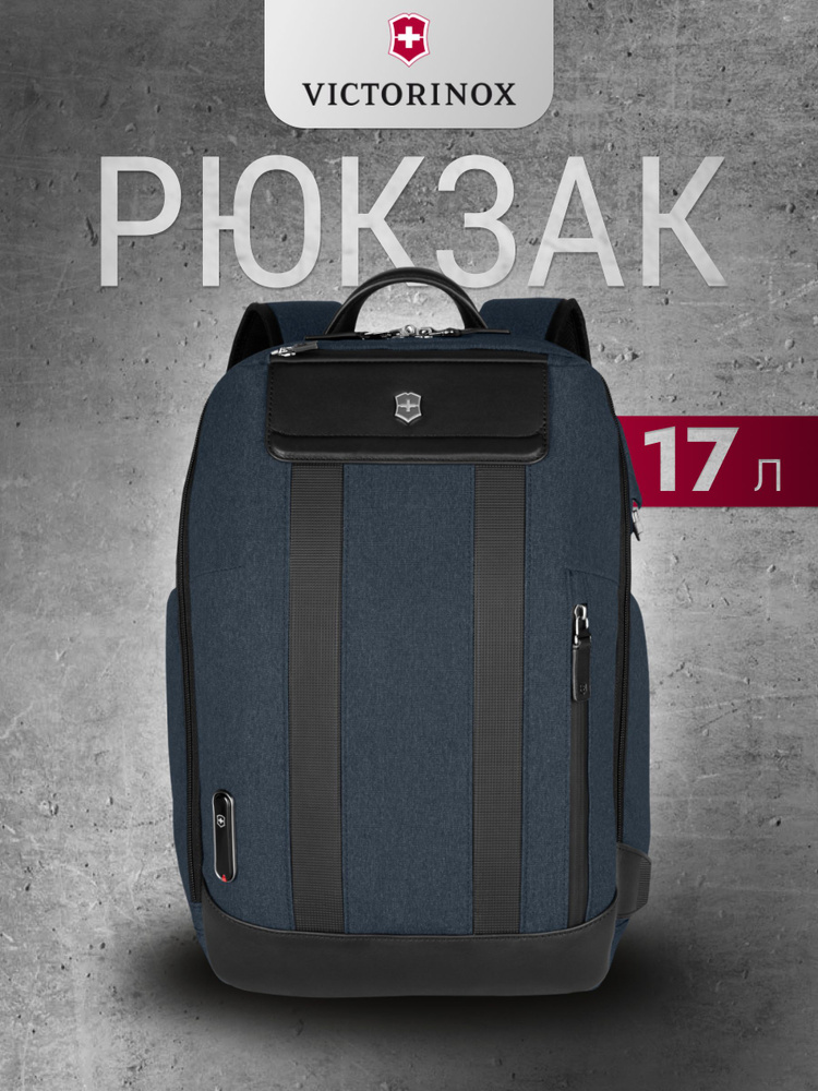 Городской рюкзак мужской женский VICTORINOX Architecture Urban 2 City Backpack, ортопедический, с отделением #1