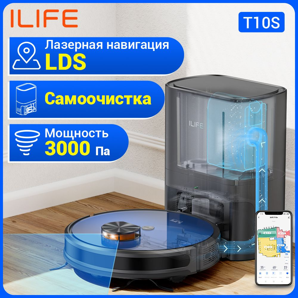 Робот-пылесос ILIFE T10s - купить по выгодной цене в интернет-магазине OZON  (905963447)