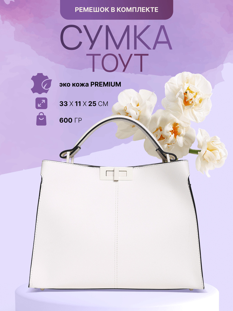 Fendi Сумка тоут #1