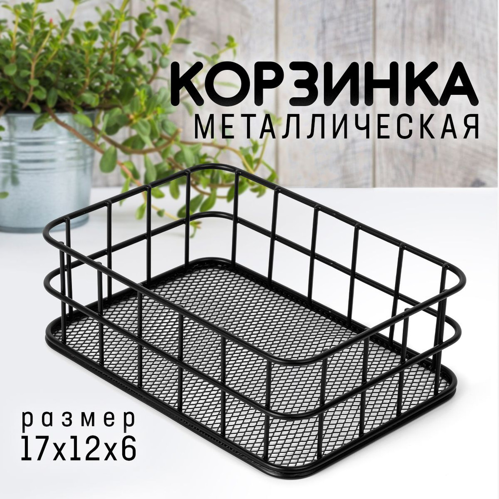 Корзина для хранения Diifa, 17 х 12 х 6 купить c доставкой на OZON по ...