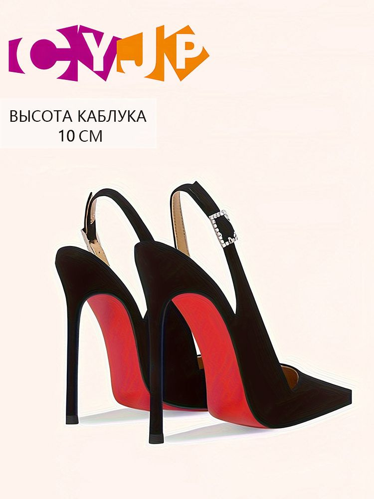 Туфли CYJP #1