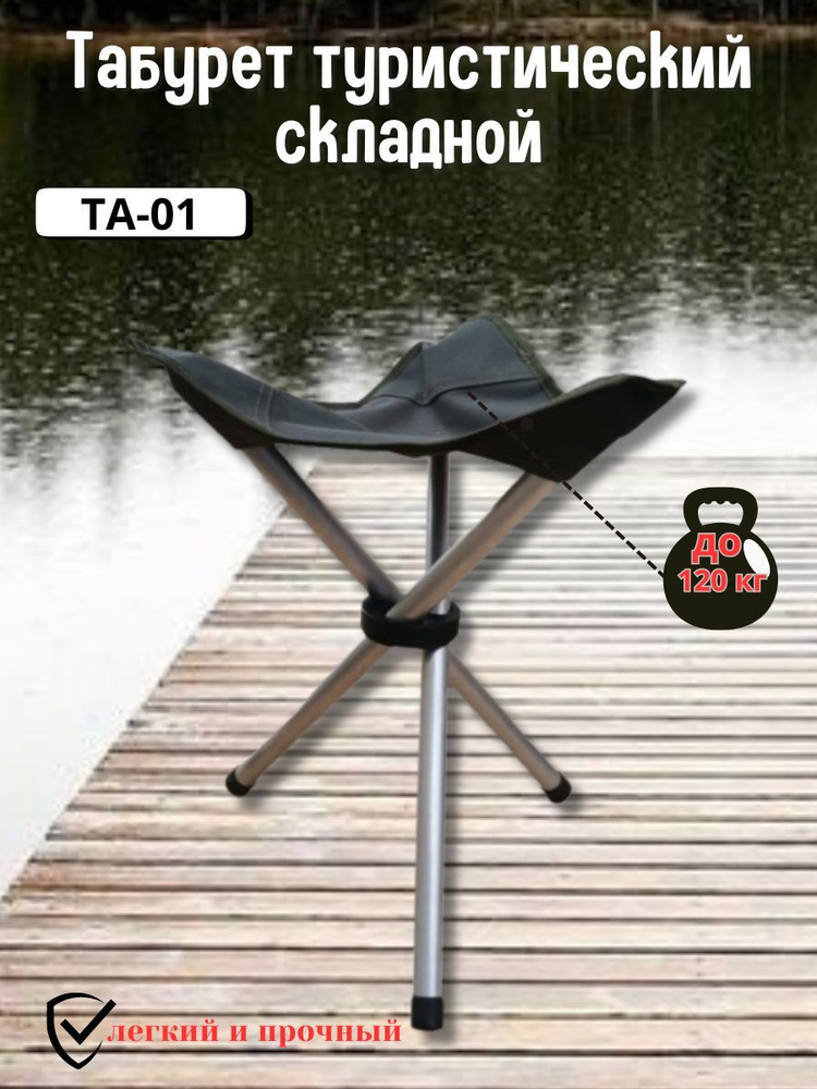 ПКНГ Табурет #1