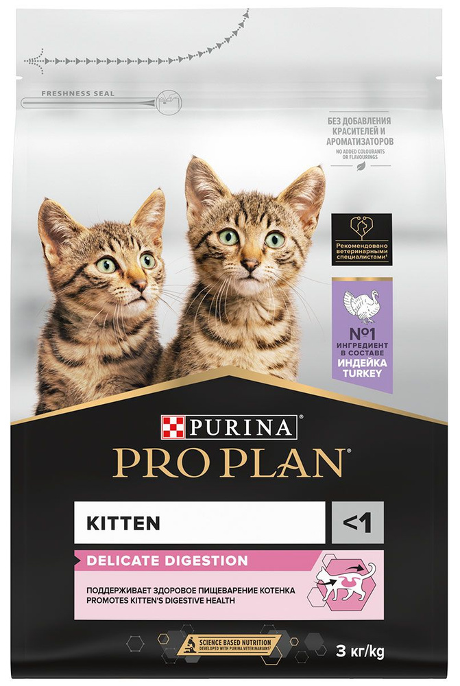 PRO PLAN KITTEN DELICATE DIGESTION для котят с чувствительным пищеварением с индейкой (3 кг)  #1