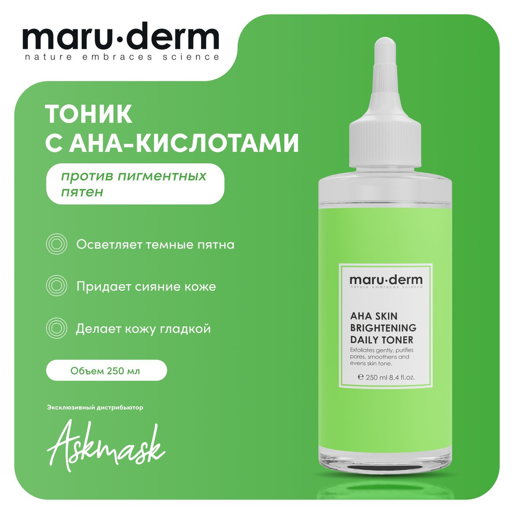 Тоник для лица отбеливающий с AHA-кислотами Maru.derm AHA Skin Brightening Daily Toner 250мл  #1