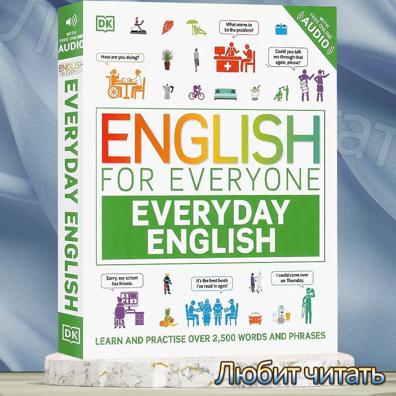 Учебник TOEFL IELTS book: DK English for Everyone Everyday English