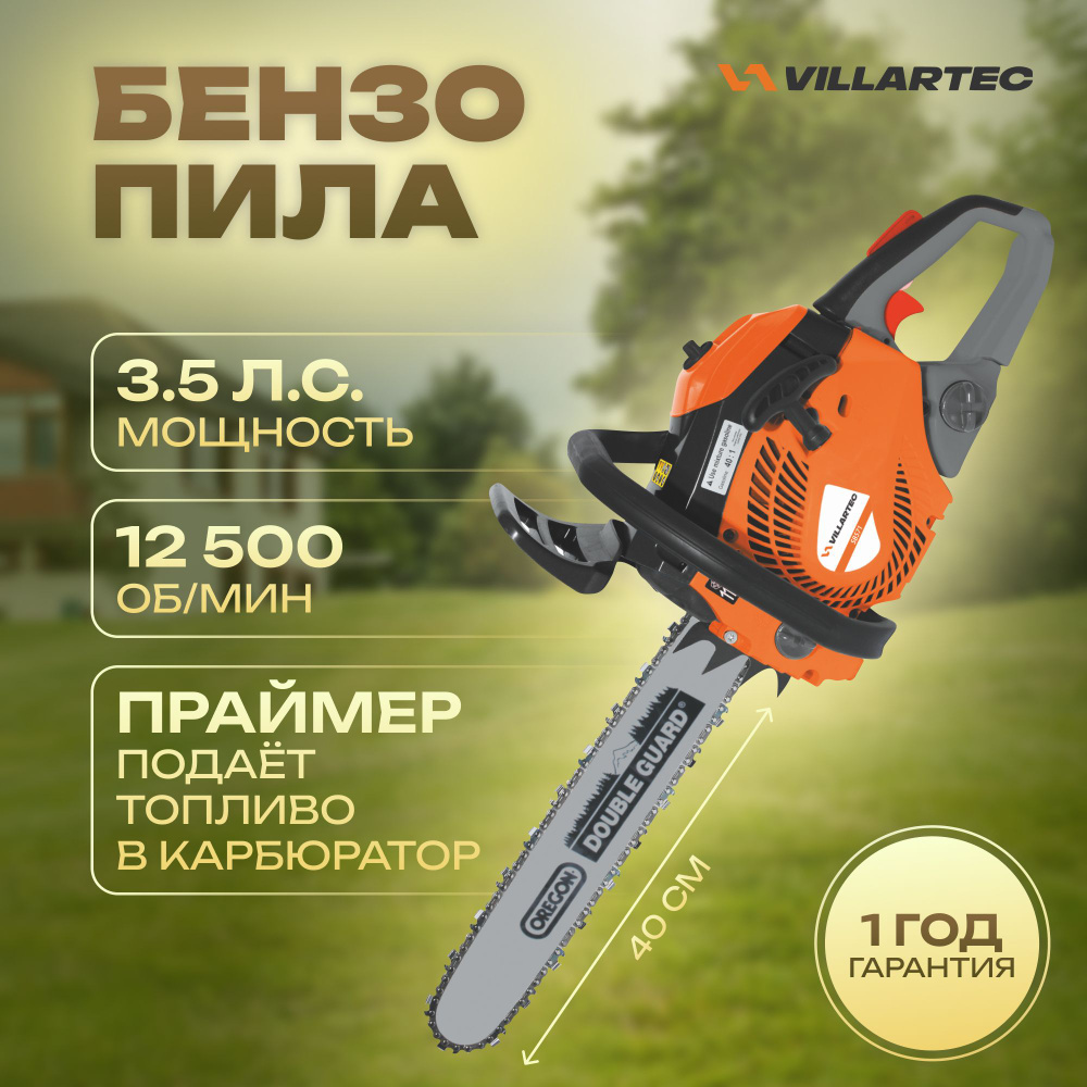 Бензопила цепная бензиновая VILLARTEC SB571 - купить с доставкой по  выгодным ценам в интернет-магазине OZON (1466467207)