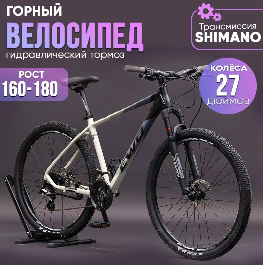 Велосипед горный (МТВ) EWO Scout 27,5" gray/black, алюминиевая рама, двойные обода, дисковый гидравлический #1