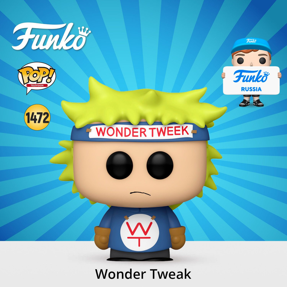 Фигурка Funko POP! TV South Park Wonder Tweak / Фанко ПОП по мотивам ...