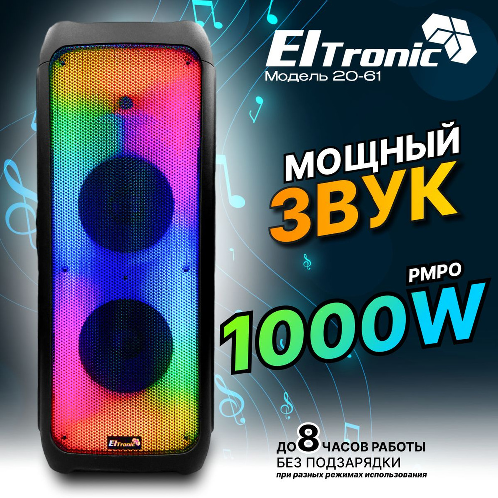 Колонка ELTRONIC 20-61 FIRE BOX 1000 динамик 2шт по 10 дюймов с фунцией TWS  #1