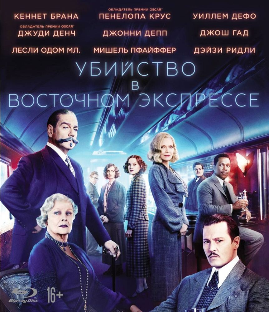 Убийство в Восточном экспрессе (Blu-ray) #1