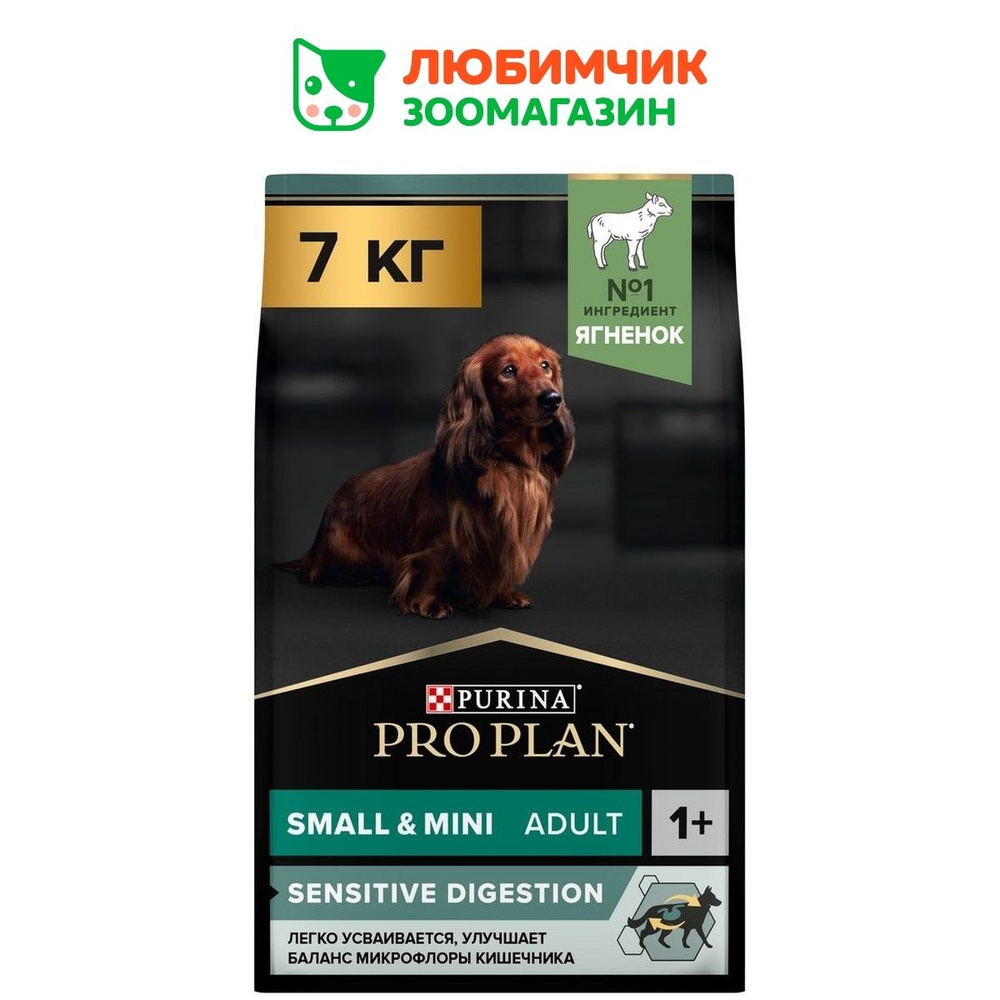 Pro Plan корм для собак малых и карликовых пород с чувствительным  пищеварением, ягненок и рис, 7 кг - купить с доставкой по выгодным ценам в  интернет-магазине OZON (508703351)