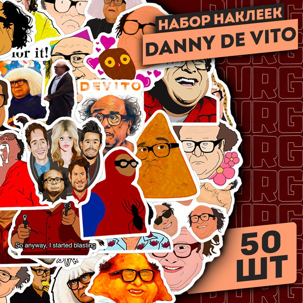 Набор самоклеящихся виниловых наклеек Danny De Vito 50 шт #1