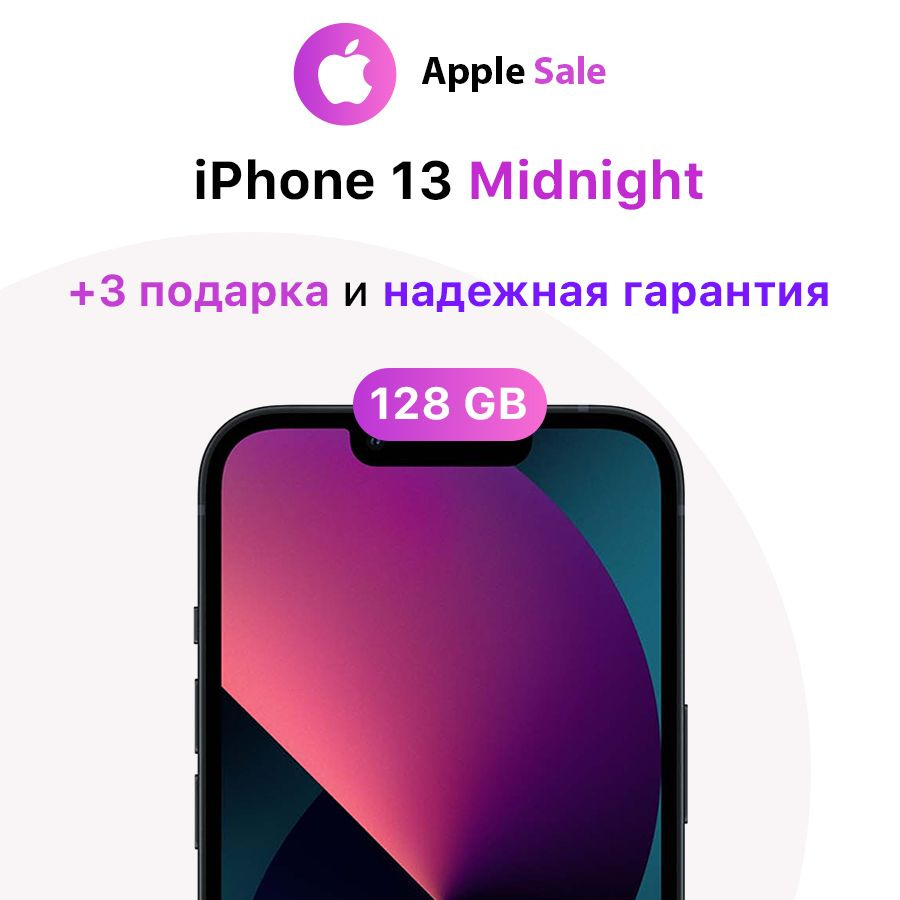 Apple Смартфон iPhone 13 4/128 ГБ, черный, Восстановленный #1