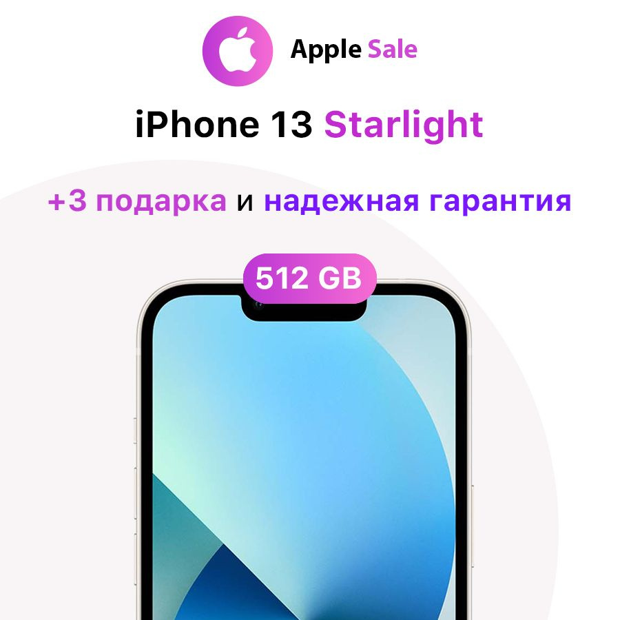 Apple Смартфон iPhone 13 4/512 ГБ, белый, Восстановленный #1