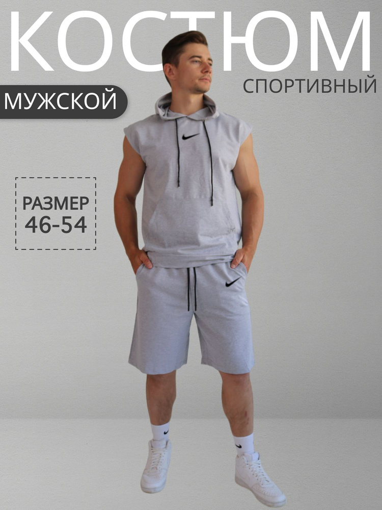 Костюм спортивный Nike #1