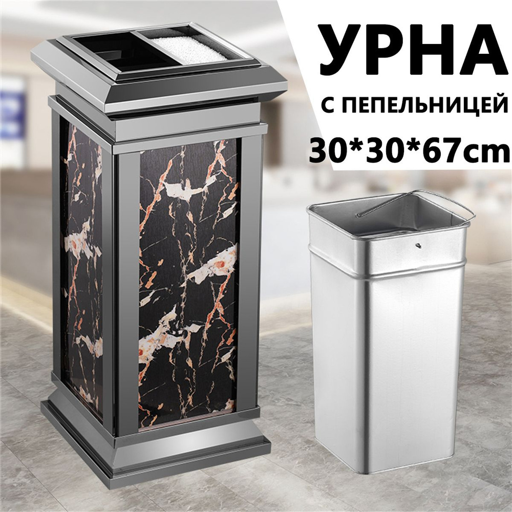 Урна уличная, 15 л, 1 шт #1