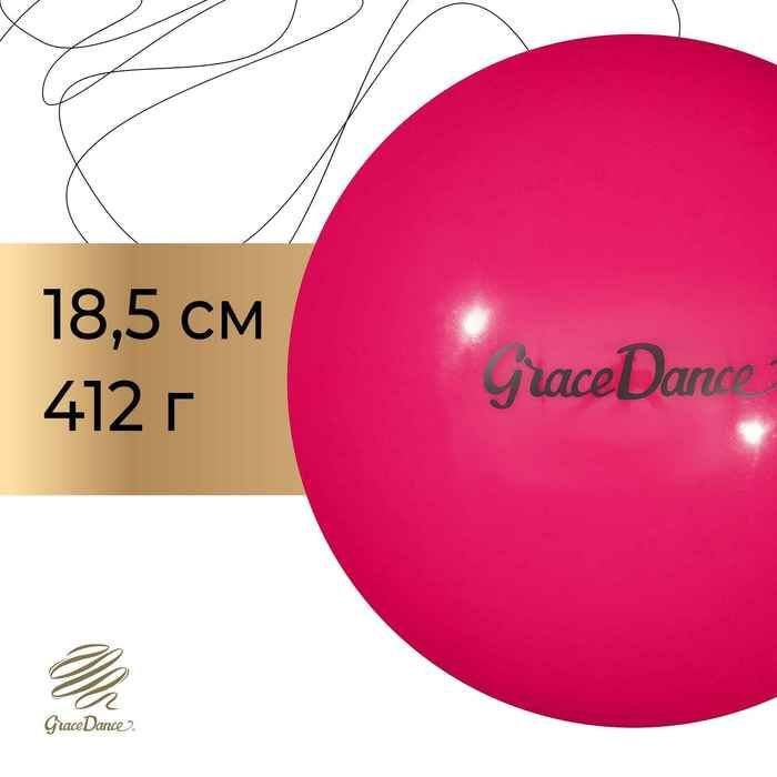 Мяч для художественной гимнастики Grace Dance, d 18,5 см, цвет розовый  #1