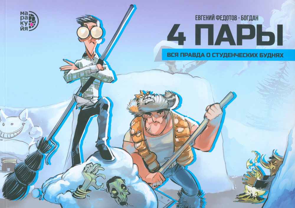 4 пары #1