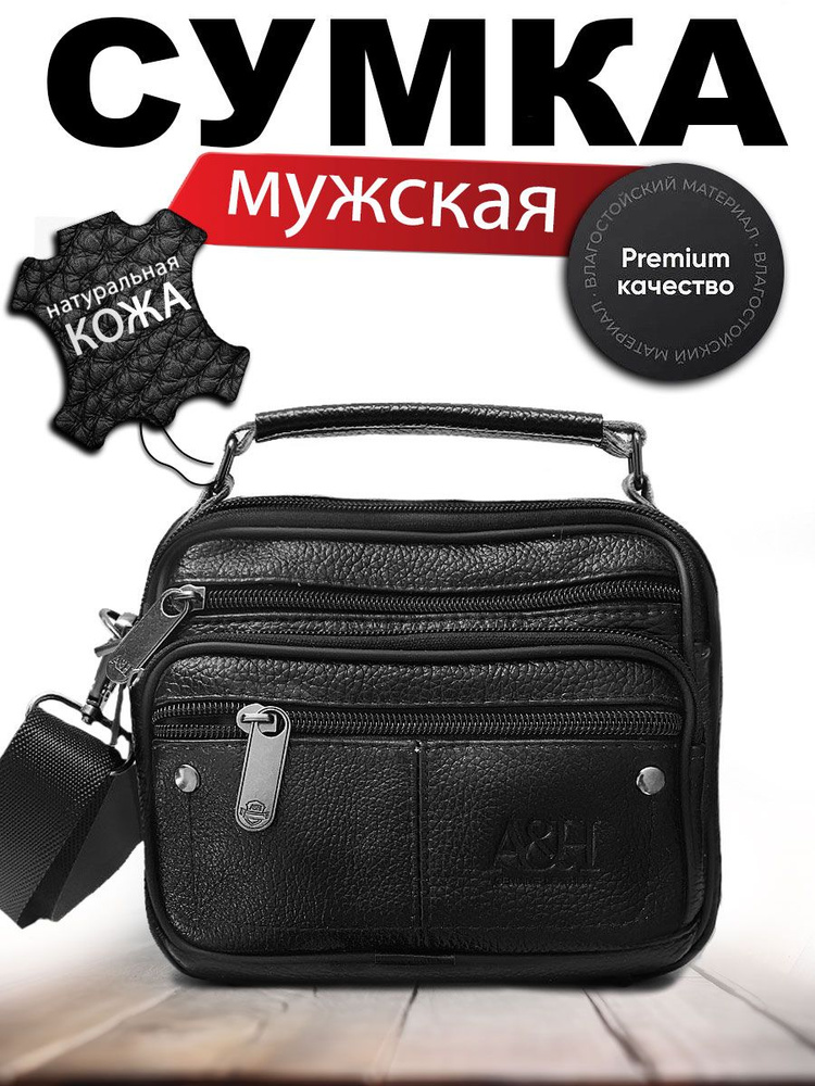 Сумка мужская кожаная на плечо из натуральной кожи Rotekors RittlekorsGear PaganiDesign А&H5111 чёрный #1